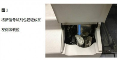 全自動(dòng)生化免疫分析儀V5600便攜手冊摘選
