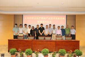 天津市生命科學(xué)及醫療器械產(chǎn)業(yè)技術(shù)創(chuàng  )新戰略聯(lián)盟成立——執信孵化器成為聯(lián)盟企業(yè)